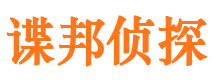 通道外遇调查取证